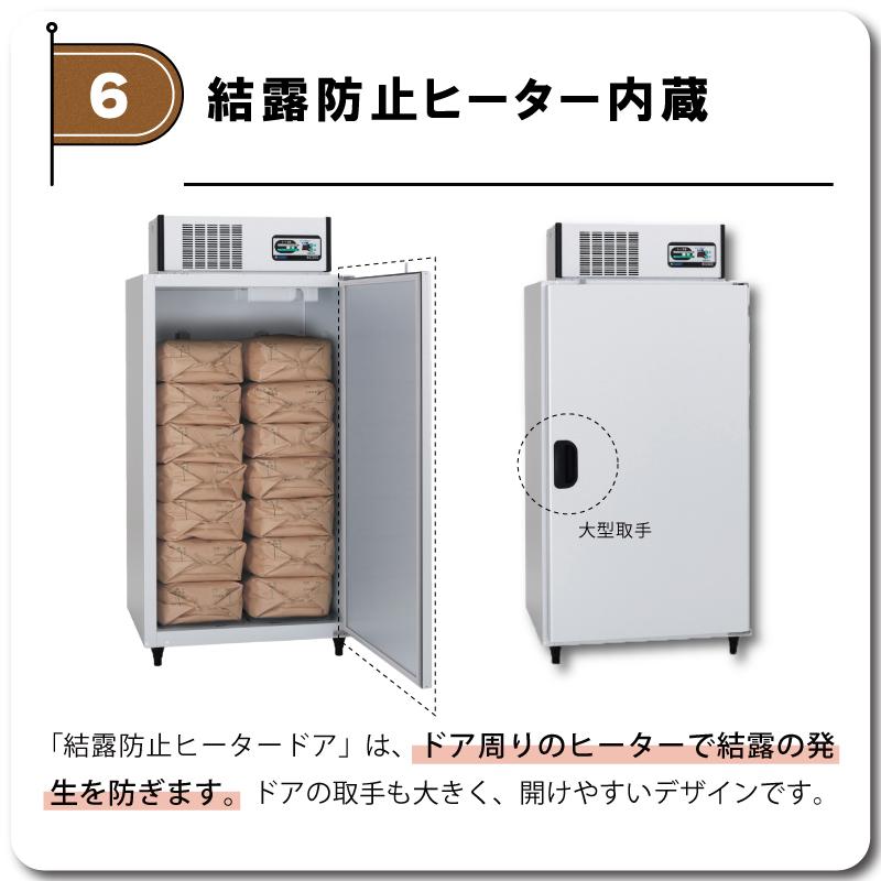 玄米保冷庫 アルインコ LHR-14NF ノンフロン 設置費込 玄米30kg/14袋用