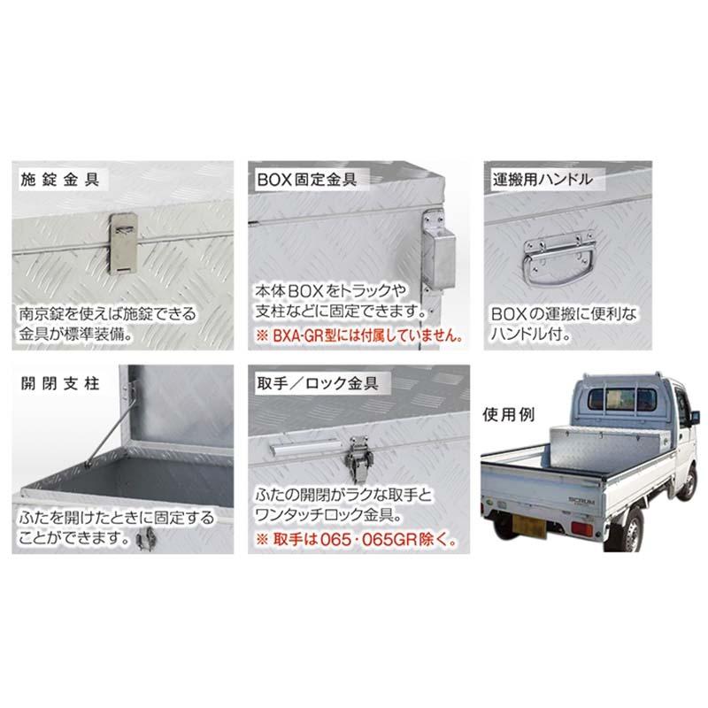 トラック用アルミボックス 荷台用道具箱 アルミ製 特大 BXA150