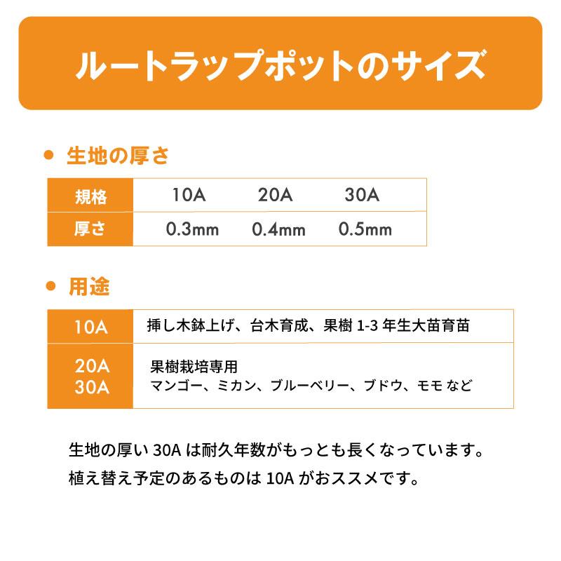 10枚 ルートラップ ポット 30A 直径 105cm × 高さ 50cm 容量 400L 不織布 ポット ルートラップポット 根域制限 防根 遮根 透水 果樹栽培 ハセガワ工業 代引不可 |  | 12