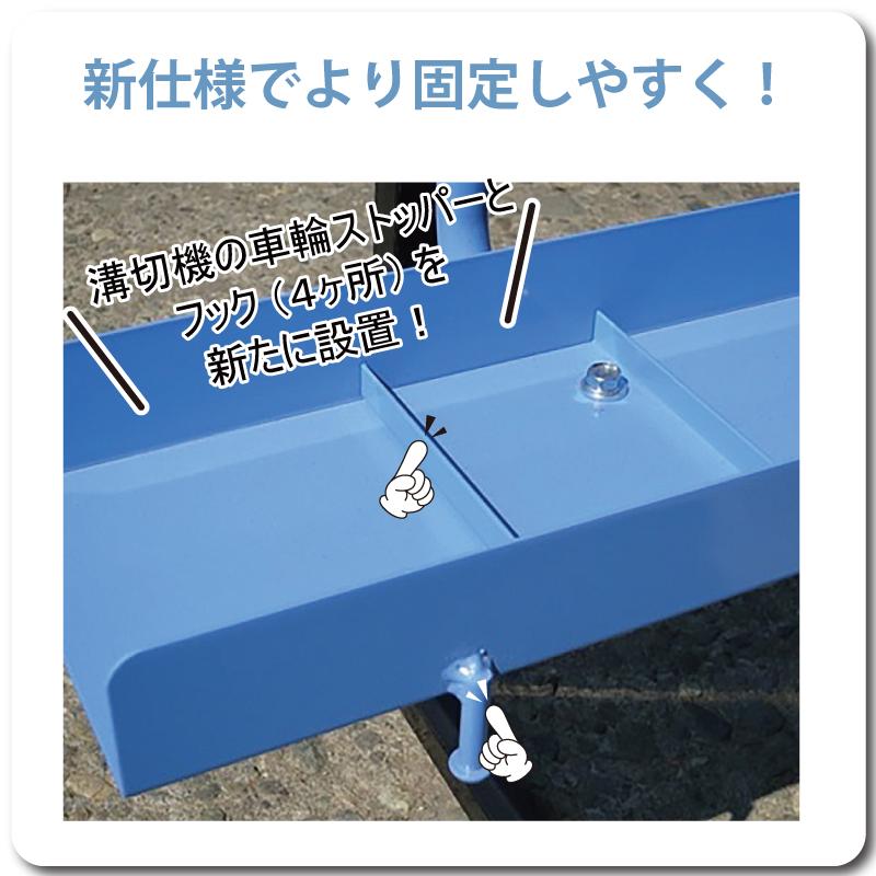 溝切機キャリー プラウキャリー MK-40 軽トラック用 溝切機 乗用溝切キャリー 溝切機運搬台 溝切り機 水田 田んぼ 全メーカー 全機種対応 美善 bizen 代引不可 |  | 05