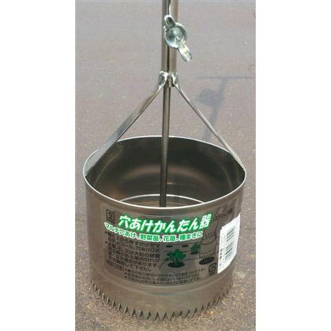 ハンドル付 穴あけ かんたん器 (ステンレス製) 直径 100mm 柄650mm ヒR 中G H |  | 01