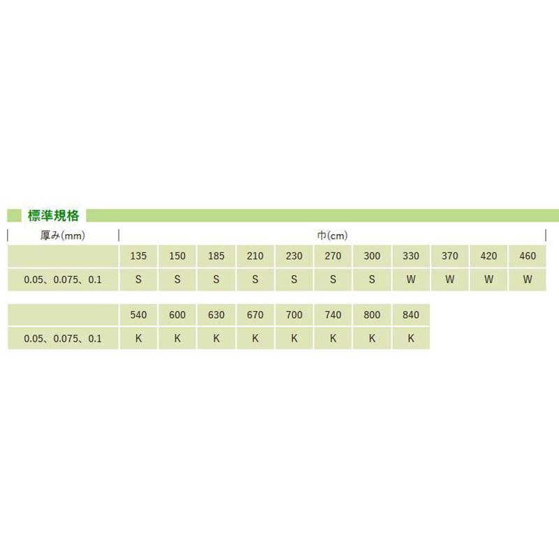 2本 0.05mm厚 210cm幅 100m トーカンエースN 農PO 透明 シングル巻 東罐興産 カ施 個人宅配送不可 代引不可 |  | 01