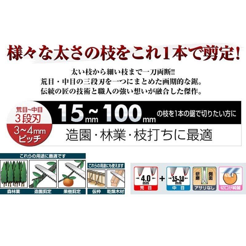 替刃のみ SAMURAI 鋸 侍大将用 替刃 GCW-331-LMH 曲刃タイプ 荒目〜中目 刃長 330mm ピッチ 4.0mm サムライノコギリ のこぎり 剪定 三冨D |  | 01