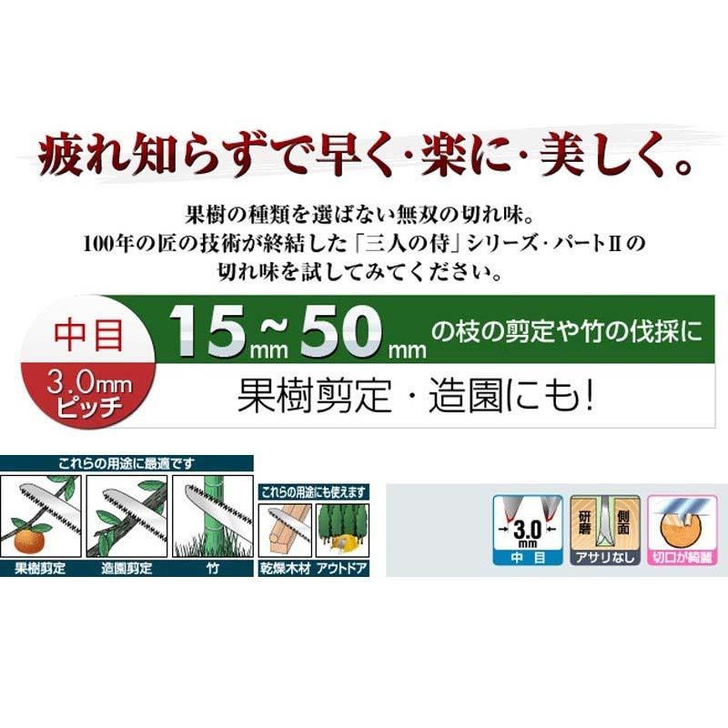 替刃のみ SAMURAI 鋸 チャレンジ用 替刃 GCM-301-MH 曲刃タイプ 中目 刃長 300mm ピッチ 3.0mm サムライノコギリ のこぎり 剪定 三冨D |  | 01