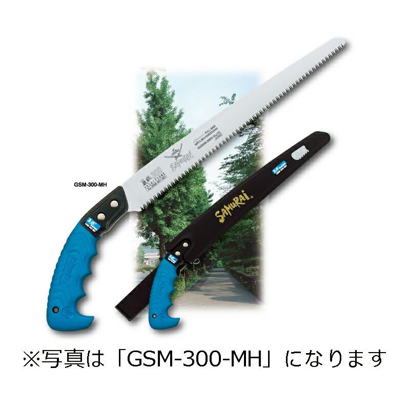 SAMURAI (サムライ) 鋸 義経シリーズ GSM-180-MH 直刃タイプ 中目 刃長 180mm ピッチ 3.0mm ノコギリ のこぎり 剪定 三冨D | 