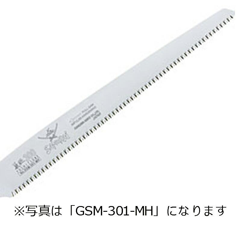 替刃のみ SAMURAI 鋸 義経用 替刃 GSM-241-MH 直刃タイプ 中目 刃長 240mm ピッチ 3.0mm サムライノコギリ のこぎり 剪定 三冨D | 