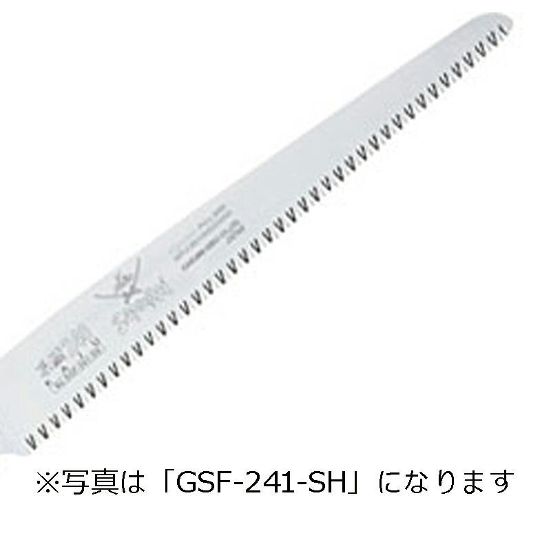 替刃のみ SAMURAI 鋸 果樹用 替刃 GSF-301-SH 直刃タイプ 細目 刃長 300mm ピッチ 2.5mm サムライノコギリ のこぎり 剪定 三冨D | 