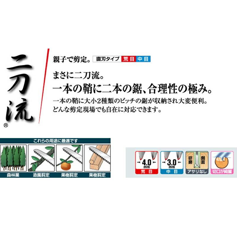 SAMURAI (サムライ) 鋸 二刀流シリーズ WS-300+180 直刃タイプ 荒目〜中目 刃長 300、180mm ピッチ 4.0、3.0mm ノコギリ のこぎり 剪定 三冨D |  | 01
