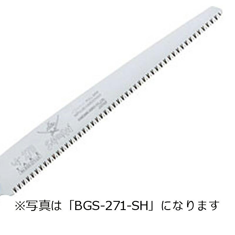 替刃のみ SAMURAI 鋸 竹用 替刃 BGS-241-SH 直刃タイプ 極細目 刃長 240mm ピッチ 1.7mm サムライノコギリ のこぎり 剪定 三冨D | 