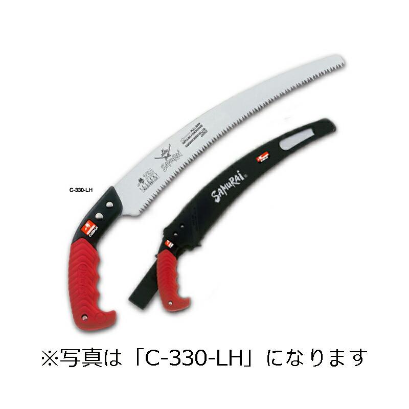 SAMURAI (サムライ) 鋸 一撃シリーズ C-270-LH 曲刃タイプ 荒目 刃長 270mm ピッチ 4.0mm ノコギリ のこぎり 剪定 三冨D | 