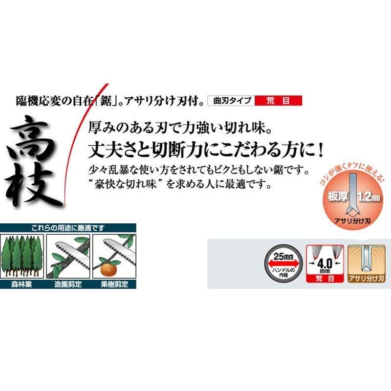 SAMURAI (サムライ) 鋸 高枝シリーズ (アサリ分け刃) P-C330-LH 曲刃タイプ 荒目 刃長 330mm ピッチ 4.0mm ノコギリ のこぎり 剪定 三冨D |  | 01