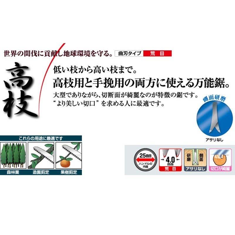 SAMURAI (サムライ) 鋸 高枝シリーズ (アサリなし) P-GCH350-LH 曲刃タイプ 荒目 刃長 350mm ピッチ 4.0mm ノコギリ のこぎり 剪定 三冨D |  | 01