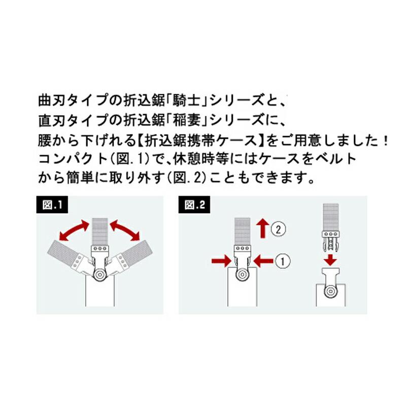 SAMURAI (サムライ) 折込鋸携帯ケース BOX#3 全長 180mm 三冨D |  | 02