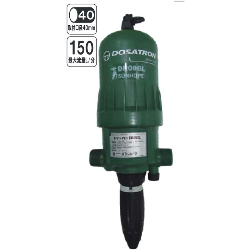 液肥混入器ドサトロン DR09GL 注入量1〜180L 作動流量8.34〜150L 潅水用品のサンホープ カ施 個人宅配送不可 代引不可 | 
