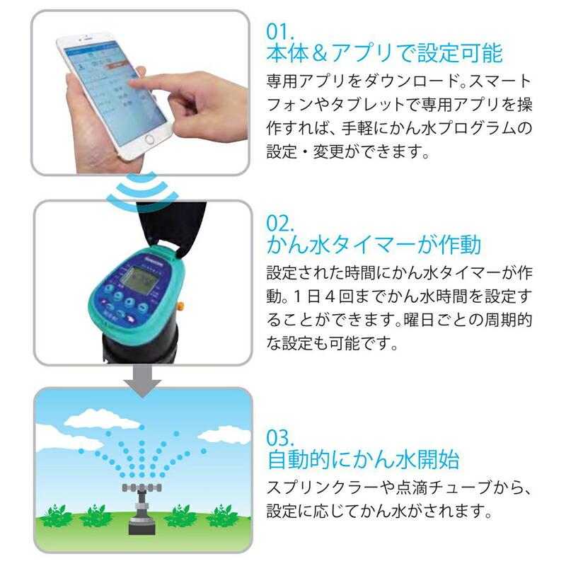 電池式 自動かん水タイマー DC7E-BT50 Bluetooth搭載 接続口径50mm 潅水用品のサンホープ カ施 個人宅配送不可 代引不可 |  | 01
