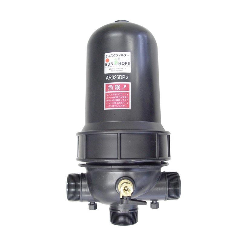 ディスクフィルター AR326DP 80# メッシュサイズ200ミクロン 取付口径50mm 潅水用品のサンホープ カ施 個人宅配送不可 代引不可 | 