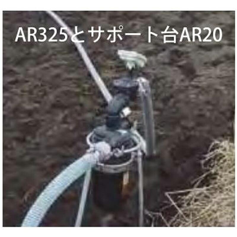 サイクロン式サンドフィルター AR325 メッシュなし 取付口径50mm 潅水用品のサンホープ カ施 個人宅配送不可 代引不可 |  | 02