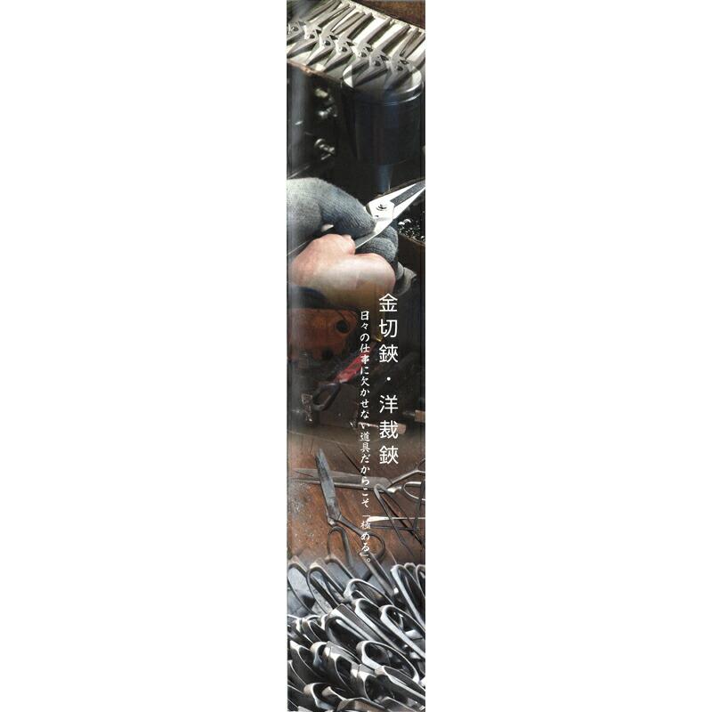 道灌 - ラシャ切鋏 280粍 刃長135粍 DK-505 ドウカン 三冨D