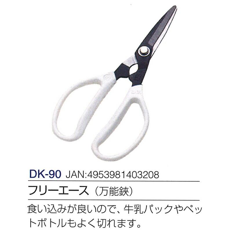 フリーエース (万能鋏) 全長185mm 刃長65mm DK-90 ドウカン 道灌 三冨D | 道灌 | 01