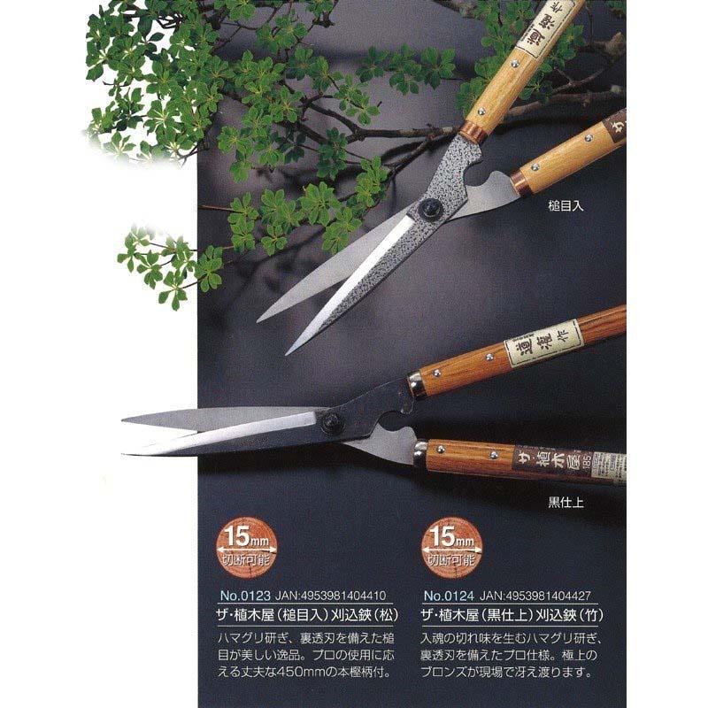 ザ・植木屋 (黒仕上) 刈込鋏 (竹) 全長700mm 刃長185mm 0124 ドウカン 道灌 三冨D | 道灌 | 01