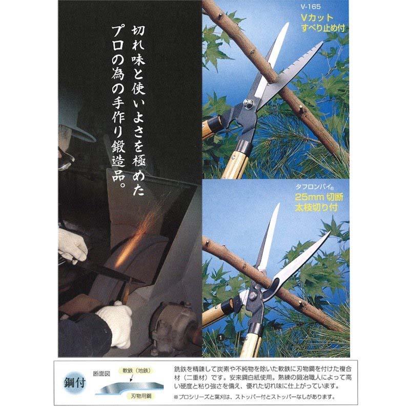 タフロンパイ 太枝切付刈込鋏 全長680mm 刃長180mm 0103 ドウカン 道灌 三冨D | 道灌 | 02