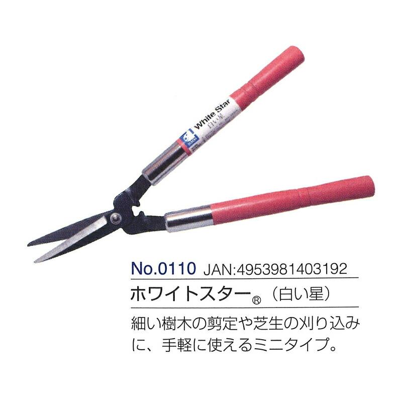 ドウカン 刈込鋏 ホワイトスター白い星 0110 tf8su2k 道灌 ドウカン 芝生・刈込鋏 ホワイトスター 白い星 0110 ピンク