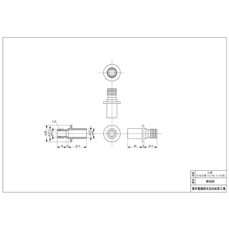 ウォールミスト用 ニップル (パッキン付) グレー S-NP 112097 トーエー 東栄管機 本州限定価格 代引不可 |  | 01