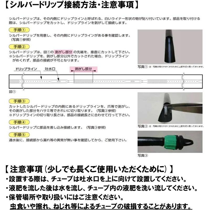 恵水 点滴チューブ シルバードリップ (ホワイト) ピッチ10cm 厚0.20mm 内径16mm 1000m 708844 ライナー吐水方式 トーエー 東栄管機 本州限定価格 代引不可 |  | 01