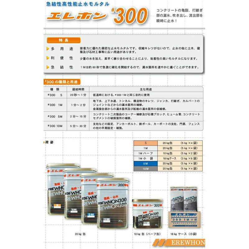 6袋 エレホン #300 3kg 651427 トーエー 東栄管機 本州限定価格 代引不可 |  | 01