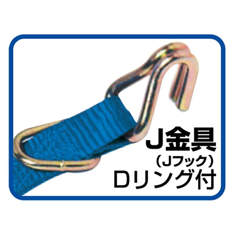 ベルト荷締機(ラチェット式) Pシリーズ PB25J ベルト巾 25 mm 先端 J金具Dリング付 スリーエッチ HHH 代引不可 |  | 01