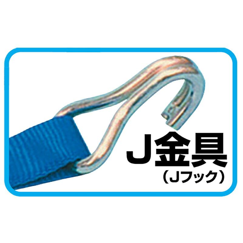 ベルト荷締機(ラチェット式) Pシリーズ PB50J ベルト巾 50 mm 先端 J金具 スリーエッチ HHH 代引不可 |  | 01