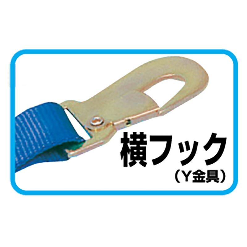 ベルト荷締機(ラチェット式) Pシリーズ PB50Y ベルト巾 50 mm 先端 横フック スリーエッチ HHH 代引不可 |  | 01