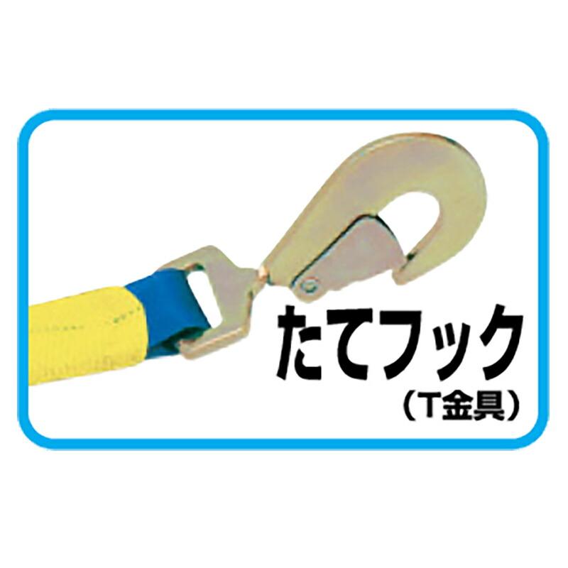 ベルト荷締機(ラチェット式) Pシリーズ PB50T ベルト巾 50 mm 先端 たてフック スリーエッチ HHH 代引不可 |  | 01