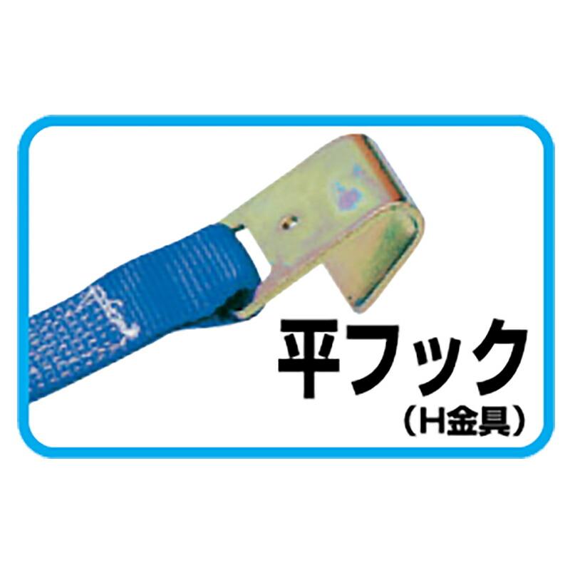 ベルト荷締機(ラチェット式) Pシリーズ PB50H ベルト巾 50 mm 先端 平フック スリーエッチ HHH 代引不可 |  | 01