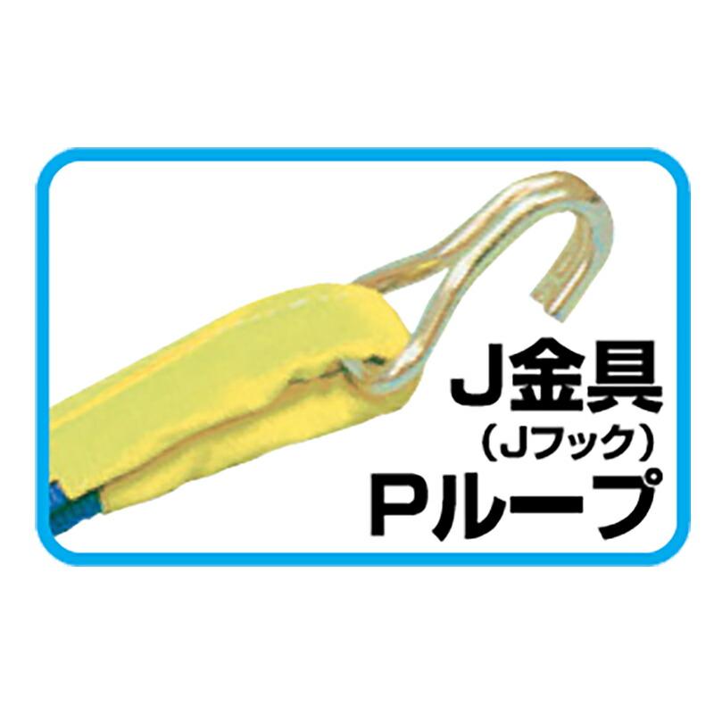 ベルト荷締機(ラチェット式) Pシリーズ PB50JP ベルト巾 50 mm 先端 J金具金具ループ スリーエッチ HHH 代引不可 |  | 01