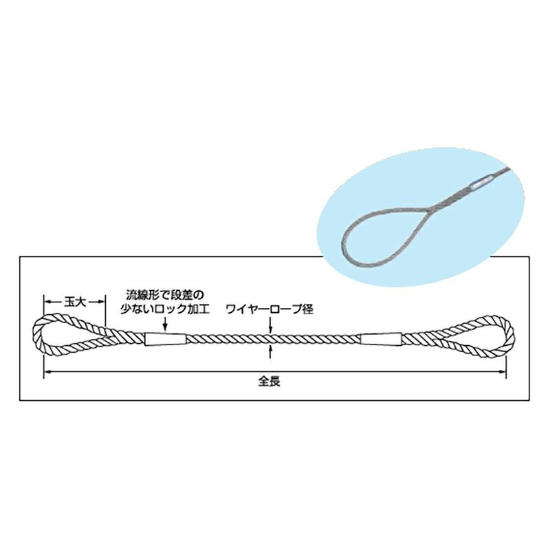 サツマロック 玉掛ワイヤー (メッキ) ST ST6mm×5m ロープ径 6 mm ロープ全長 5 m 玉大 140 mm スリーエッチ HHH 代引不可 |  | 01