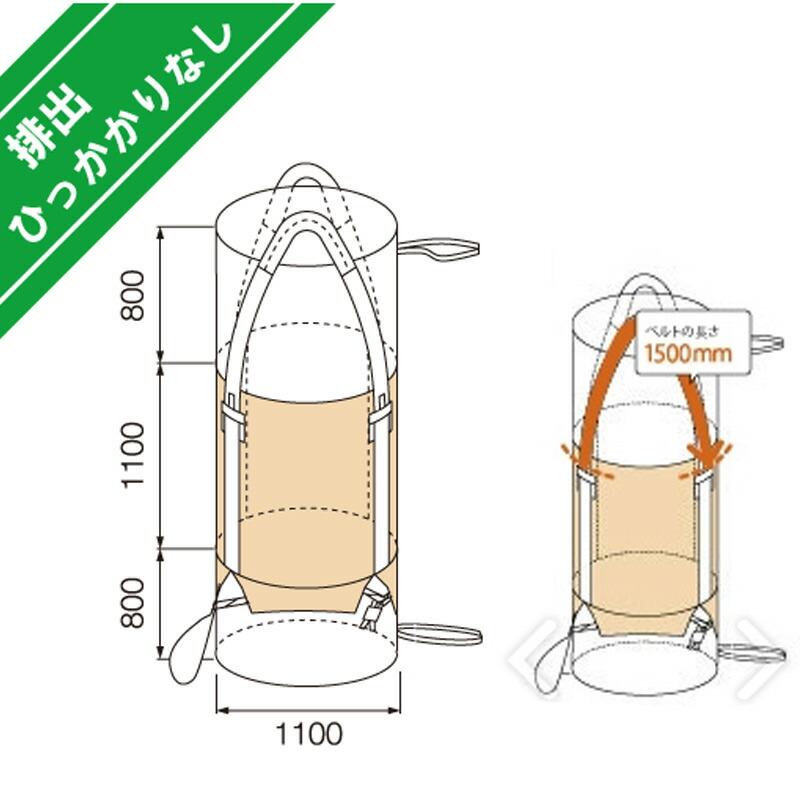 10枚入 丸型 フレコンバッグ 1100KHR-3 1000L 耐荷重1000kg 全開排出 堆肥運搬 野菜の水洗い用 収穫 ふくなが 代引不可｜plusys｜02