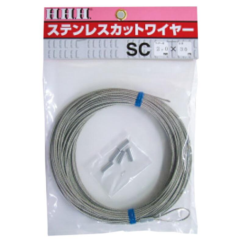 ステンレスカットワイヤー(端末加工付・パック入) SC1×50 ワイヤー径 1 mm ワイヤー全長 50 m 切断荷重 85 kg スリーエッチ HHH 代引不可 | 