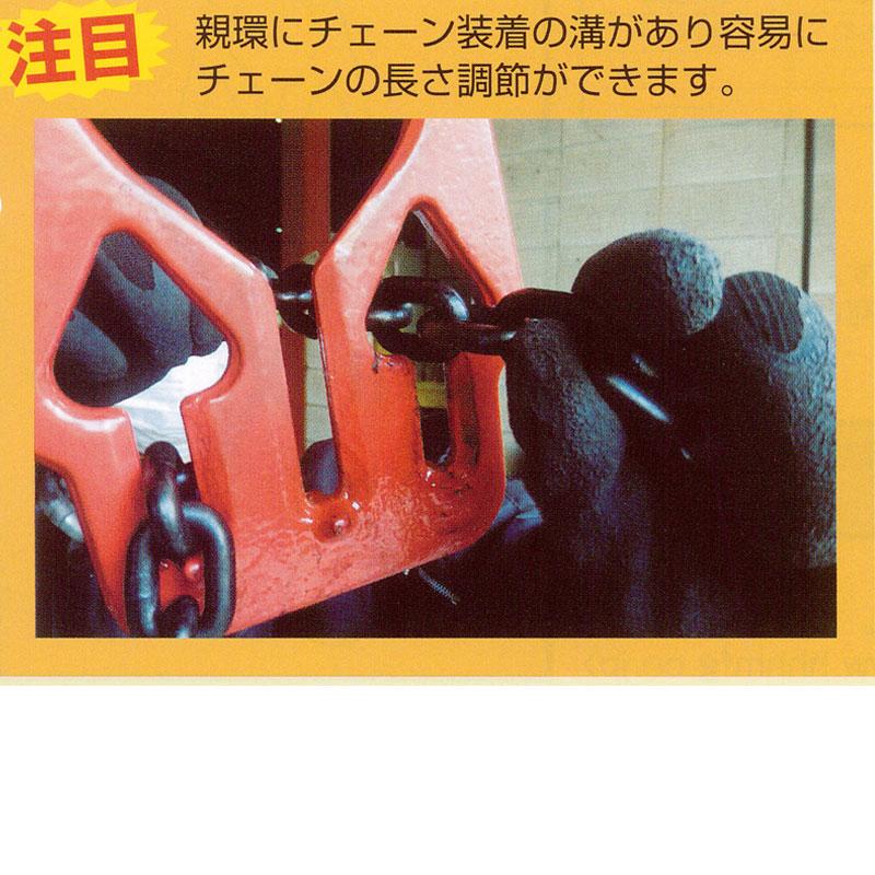 アジャスタブルチェーンスリング ACS3-D 2本吊り 有効荷重3t チェーン有効長1.5m 長さ調整可能 偏荷重吊りOK スリーエッチ HHH 代引不可 |  | 02