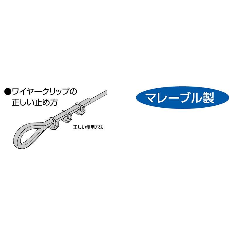 マレーブル 製 ワイヤークリップ (白) 電気メッキ WC12 適用ワイヤー径 12mm 取付個数 4 自重 175 g スリーエッチ HHH 代引不可 |  | 01