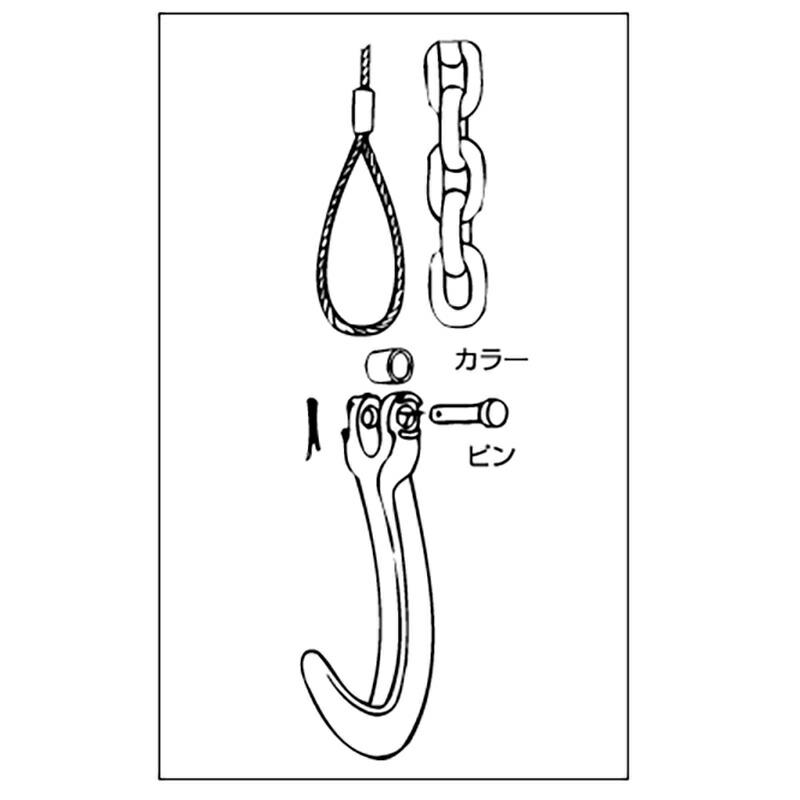 吊具 J フック J1ton 使用荷重 1 ton 材質 SCM435 mm 全長 176 mm 幅 80 mm ピン径 7 mm 厚さ 36 mm スリーエッチ HHH 代引不可 |  | 01