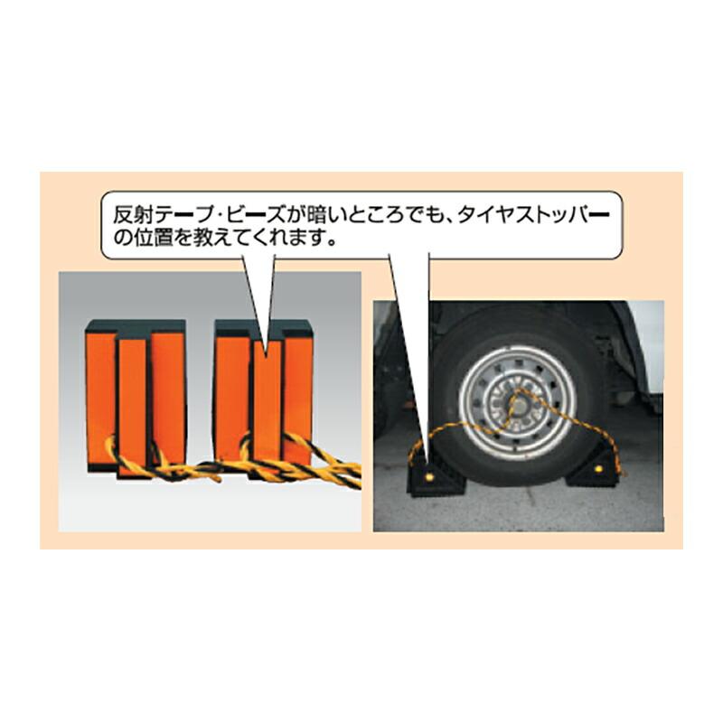 タイヤストッパー Lセット (ロープ・フック・反射テープ付) L-HT スリーエッチ HHH 代引不可 |  | 01