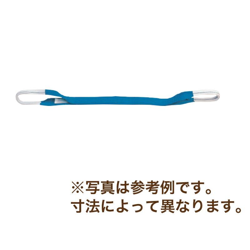 吊具 ベルトスリング IIIE型 P150mm×2m 長さ 2 m 幅 150 mm アイ部(A)折り径 500 mm 使用荷重 5.0 ton以下 スリーエッチ HHH 代引不可 | 