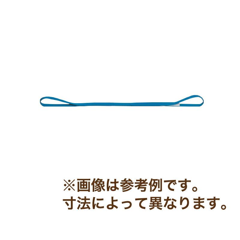 吊具 ベルトスリング IIIE型 P25mm×5.5m 長さ 5.5 m 幅 25 mm アイ部(A)折り径 250 mm 使用荷重 0.8 ton以下 スリーエッチ HHH 代引不可 | 