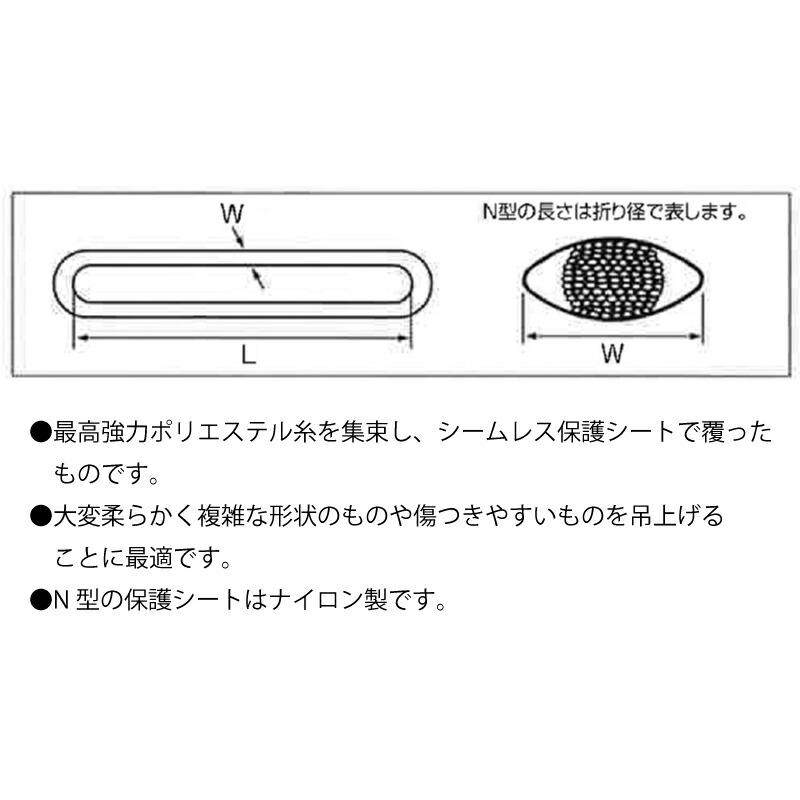 吊具 ラウンドスリング HN型 (エンドレスタイプ) 5t用 赤色 長さ L 3 m 使用荷重(ストレート吊の場合) 5000 kg W 65 mm スリーエッチ HHH 代引不可 |  | 01