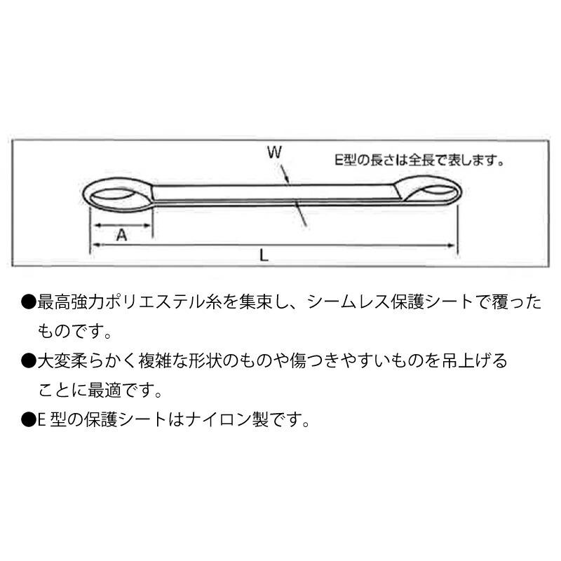 吊具 ラウンドスリング HE型 (両アイタイプ) 0.5t用 灰色 長さ L 1 m 使用荷重(ストレート吊の場合) 500 kg以上 A 350 mm W 55 mm スリーエッチ HHH 代引不可 |  | 01