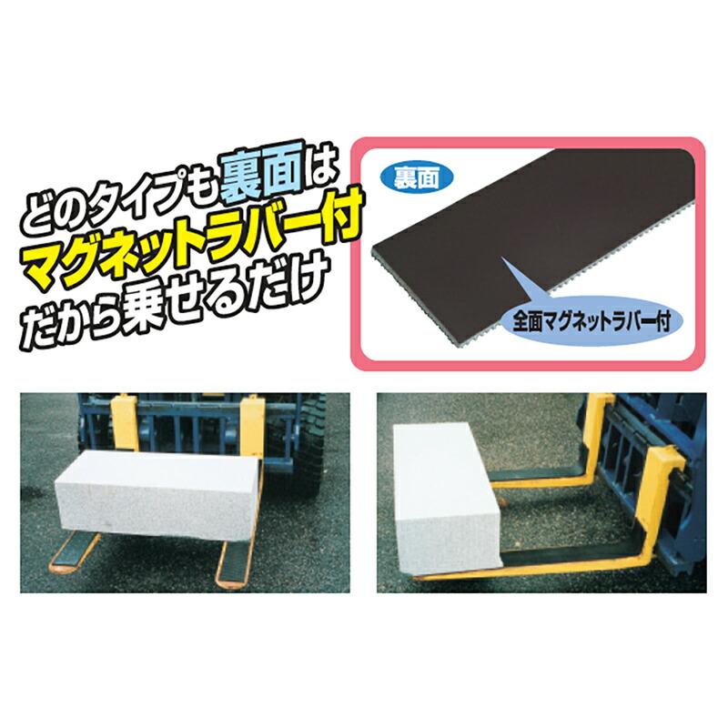 フォークリフト保護カバー (強力マグネットラバー付) FC-LWH 白色ラフトップタイプ 幅10cm×長さ1m 2本 木製品 大理石 墓石の運搬に スリーエッチ HHH 代引不可 |  | 02