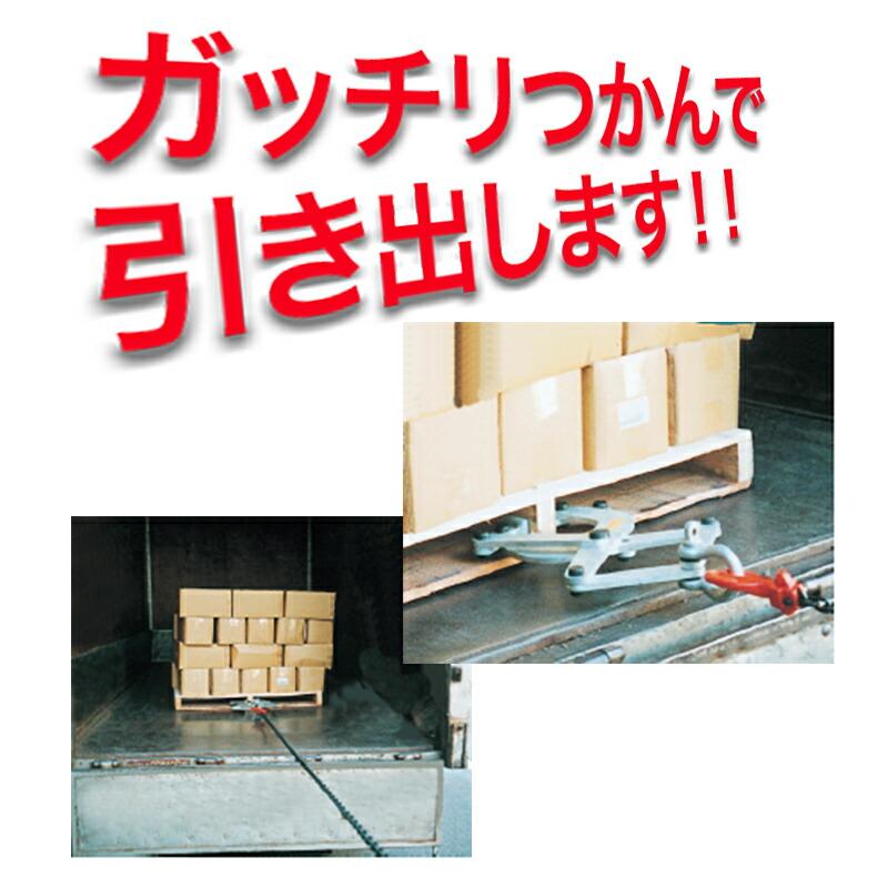 クランプ パレットプーラー PP2ton A(max) 335 mm B(min) 240 mm B(min) 370 mm 木製パレットを引き出すクランプ スリーエッチ HHH 代引不可 |  | 01