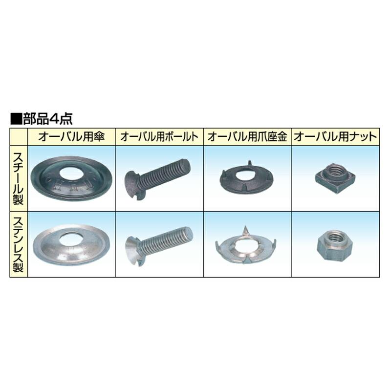 50組 ベルト金具 コンベアーオーバル スチール O1/2×59 バケット取付用にも最適 ネジ径A W1/2 B 59 mm C 69 mm D 62 mm スリーエッチ HHH 代引不可 |  | 02