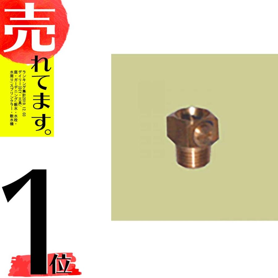 高耐久 金属 農業用 スプリンクラー 可変ノズル HLN-25 ヤンマーアグリジャパン 防J 個人宅配送不可 代引不可 | 
